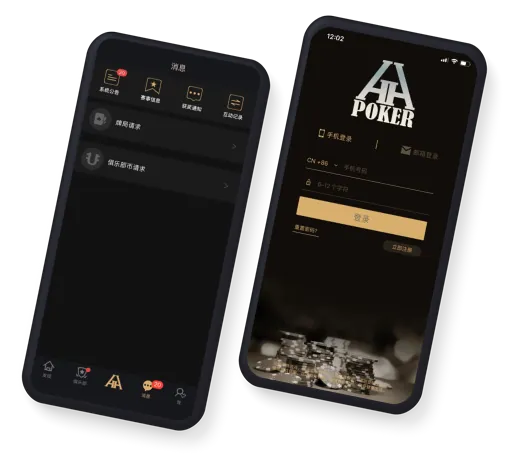 hhpoker官方安装 应用界面